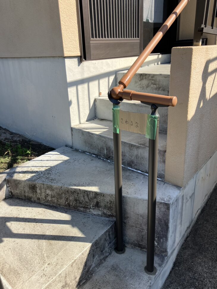 外階段　手すり設置