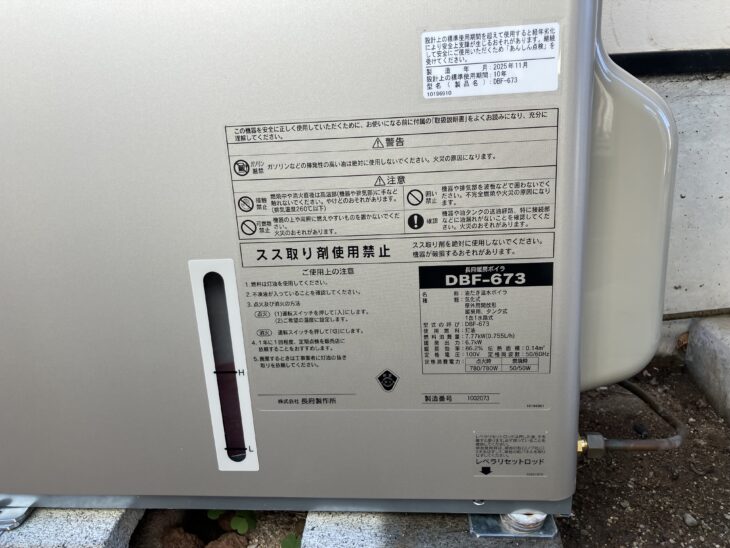 床暖用ボイラーアフター