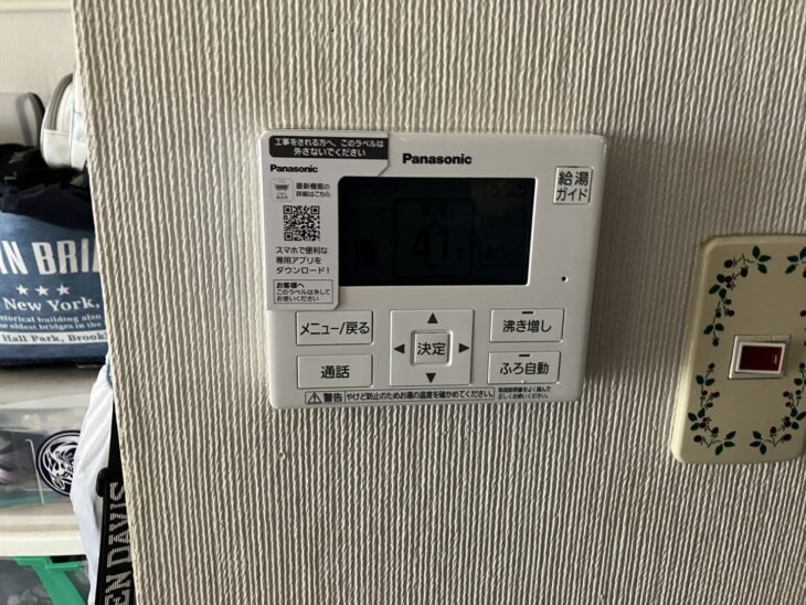 エコキュートリモコン