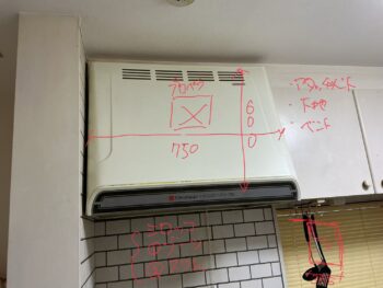 れんじふーど交換前