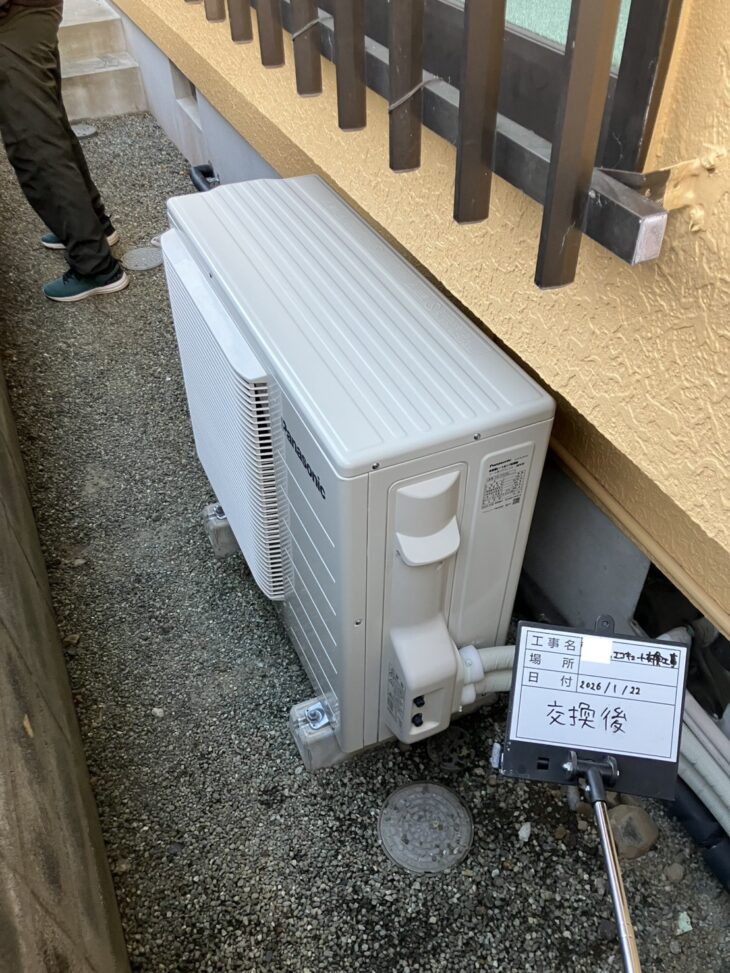 エコキュート交換後