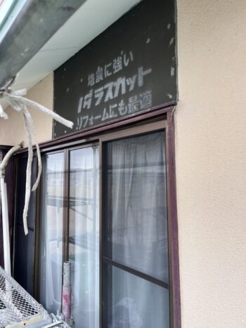 外壁の下地調整