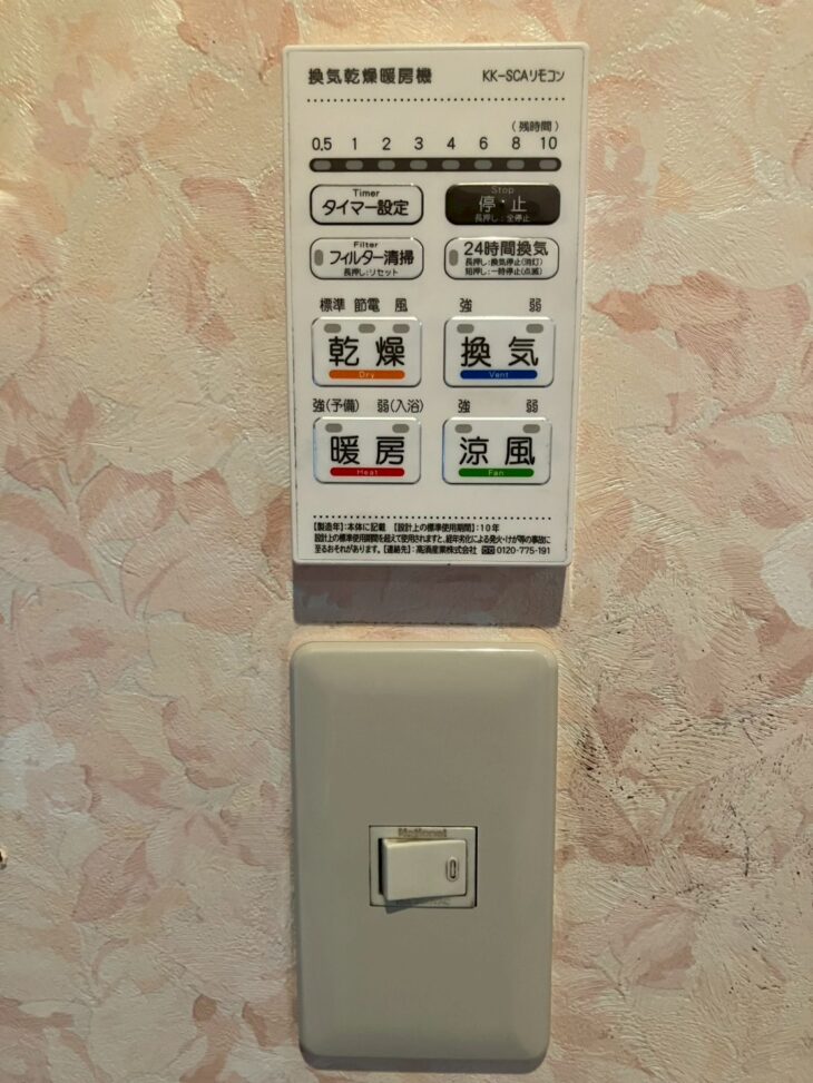 リモコン設置