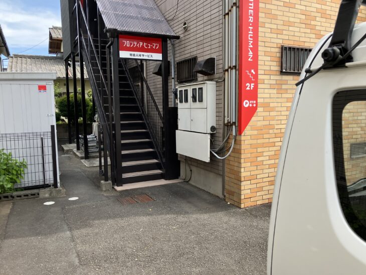外階段の防水工事完了