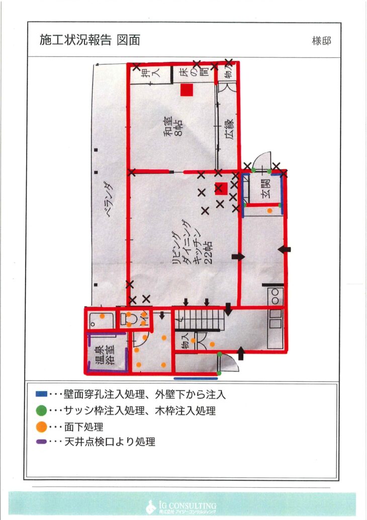 施工状況