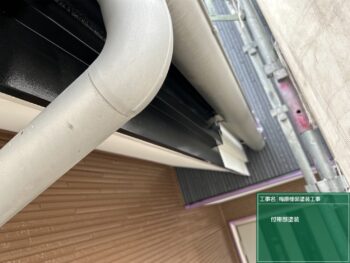 破風塗装