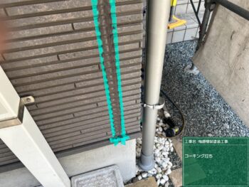 コーキング打ち
