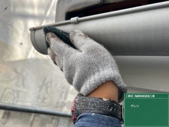 雨樋ケレン