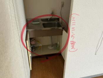 解体